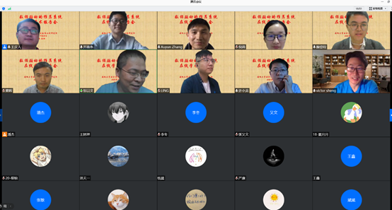(张以文教授主持线上会议)